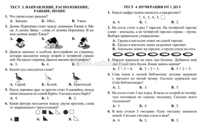 Опорные таблицы по математике 1 класс.(18 шт. А3,красочные.)