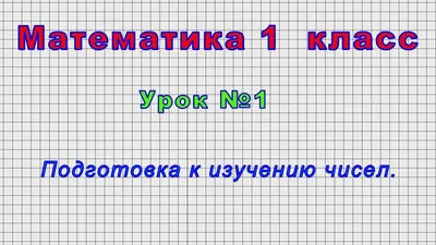 Позднева Т. С.: Математика. Все задания для 1 класса: купить книгу в  Алматы, Казахстане | Интернет-магазин Marwin