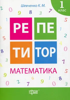 Картинки на тему математика - 64 фото