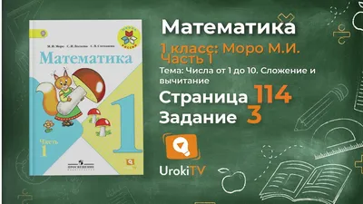 Математика. 5 класс. Базовый уровень. Учебник. Часть 1 ФП 2023 купить в  интернет-магазине Тандем Плюс