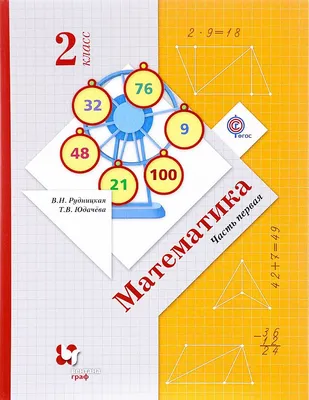 Школьник из Хабаровска создал учебник по математике