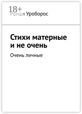 Интересно, как будут выглядеть картинки на матерные выражения | Пикабу