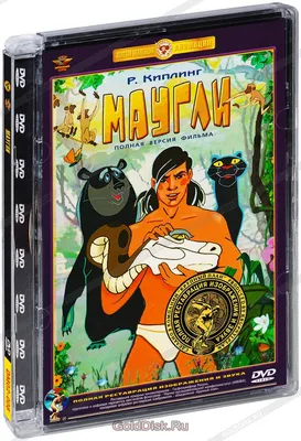 Киплинг Р.: Маугли. Буынға бөліп окимын: купить книгу по низкой цене в  интернет-магазине Marwin | Алматы