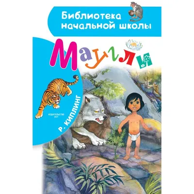 Маугли фигурки героев: купить игрушки персонажей мультфильма Маугли в  магазине фигурок Toyszone