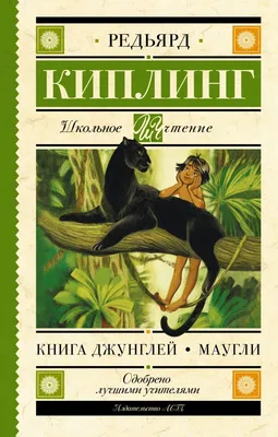 Maugli Mowgli | Rudyard Kipling