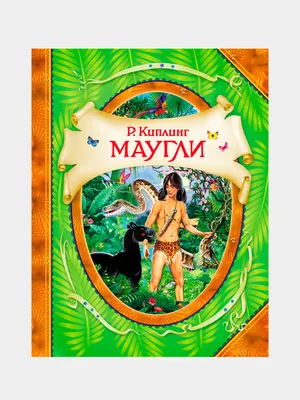 Маугли и Балу – поющая живая магия – елочное украшение – Книга джунглей от  Дисней
