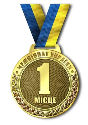 ⋗ Вафельная картинка Медаль 1место купить в Украине ➛ CakeShop.com.ua