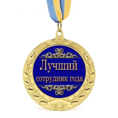 Медаль ВЕЛИКОРОСС «В борьбе с ЛГБТ-пропагандой и другим лютым злом»