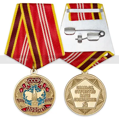 Медаль «За африканскую кампанию 1941 года» ⇉ купить