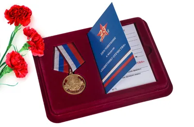 Медали на 23 февраля купить оптом по низкой цене в интернет-магазине  pravpost.ru