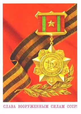 Медаль \"23 февраля\" золотая медаль, звезда, 107х79 мм (4105752) - Купить по  цене от 3.89 руб. | Интернет магазин SIMA-LAND.RU
