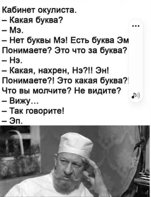 Медики шутят