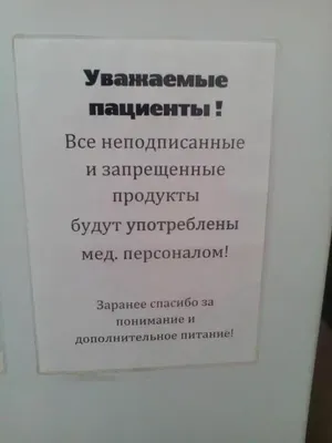 Медики шутят: истории из жизни, советы, новости, юмор и картинки — Все  посты, страница 14 | Пикабу