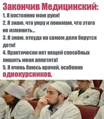 Медики шутят » uCrazy.ru - Источник Хорошего Настроения