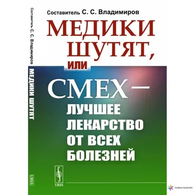 VIDA VERDE PHARM LLC - Медики шутят! | Facebook