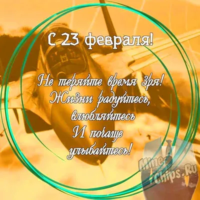 Медиков с 23 февраля