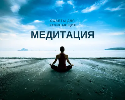 медитация и йога на пляже Фото Фон И картинка для бесплатной загрузки -  Pngtree