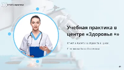 Концепция 4П-медицины потребует перестройки системы профобразования -  Российская газета