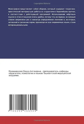 Значение мультипрофессиональной команды в первичной медицинской помощи:  Мультипрофессиональная команда и Стратегия семейного здоровья:  Mul'tiprofessional'naq komanda i Strategiq semejnogo zdorow'q : Мачадо  Коррейя, Адриель, Ф.М. Каваллини, Кезия, Сена ...