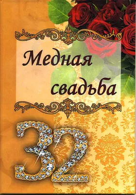 Стеклянная Ваза Медная свадьба - купить в Москве, цены на Мегамаркет