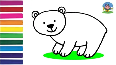 Как нарисовать МЕДВЕДЯ / Раскраска МИШКА для детей / рисунки для срисовки /  How to draw a BEAR - YouTube