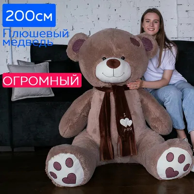 Мягкая игрушка \"Бурый медведь\", 32см, премиальный мех - купить оптом в  интернет-магазине Mimis