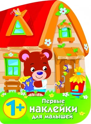 Мешка 🐻 с буквой j мишка медвежонка медвежонок медведь — цена 40 грн в  каталоге Мягкие игрушки ✓ Купить детские товары по доступной цене на Шафе |  Украина #142418658