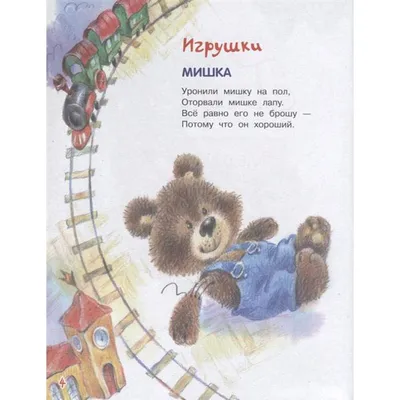 Медвежонок-невежа. 1956 год | Детские книги, Рождественские книги, Книги