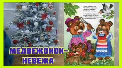 Барто Медвежонок-Невежа: 90 грн - книги детские в Полтаве, объявление  №19877809 Клубок (ранее Клумба)