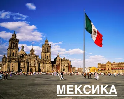 Мексика открыта: как там сейчас отдохнуть россиянам и сколько это стоит -  РИА Новости, 27.05.2021