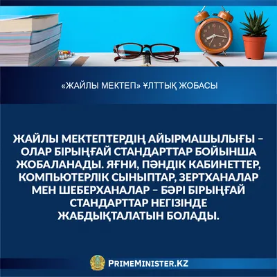 Школы Павлодарской области продолжают обновлять по программе \"Заманауи  мектеп\" / Звезда Прииртышья / Павлодар / Новости / Павлодарский городской  портал