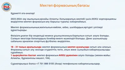 Алматы облысында \"Жайлы мектеп\" жобасы аясында 53 мектеп салынады -  «Астана» телеарнасы