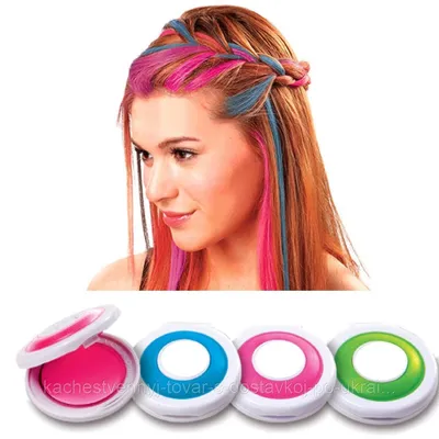 Мелки для волос Hot Huez 4 цвета, цветные мелки для окрашивания волос  цветная пудра | крейда для волосся (KT) (ID#1498937945), цена: 185 ₴,  купить на Prom.ua