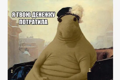 В России объявили главные мемы года: Coцсети: Интернет и СМИ: Lenta.ru