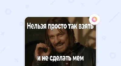 Английские и американские мемы и мемасики MEME-ABLE - Онлайн-школа  английского языка Алекса Рубанова English Tochka