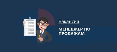 Вакансия менеджер по продажам | Минск | Оборудование