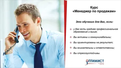 Читать онлайн «Менеджер по продажам номер 1», Илья Косоруков – Литрес