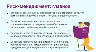 Операционный менеджмент. Понятие и важность для бизнеса (Часть 1)