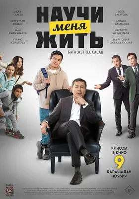 Спаси меня (сериал, 1-2 сезоны, все серии), 2017-2019 — смотреть онлайн на  русском в хорошем качестве — Кинопоиск