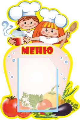 В челябинском детском саду объяснили меню с солью – Москва 24, 19.09.2019