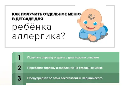 ПИТАНИЕ В ДЕТСКОМ САДУ | МБ ДОУ \"Детский сад №147\" г. Новокузнецк