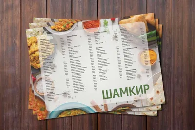 Купить Дизайн меню для кафе и ресторанов по выгодной цене в Алматы. услуги  дизайна и полиграфии, общее