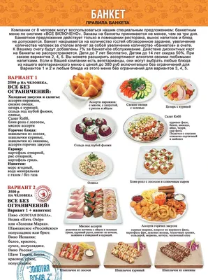 здесь вы можете скачать меню в формате PDF - Ресторан Шишкин в Харькове