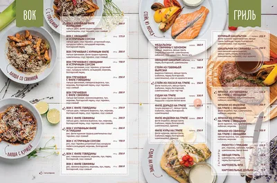 Дизайн меню — красивое меню ресторана или вашего кафе, быстрая печать меню,  качественная папка для меню