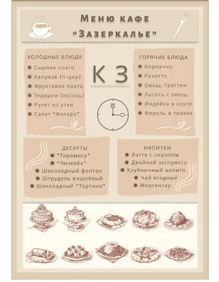 Меню «Банкетное меню» «ШашлыкоFF на Ауэзова» – ШашлыкоFF – Астана
