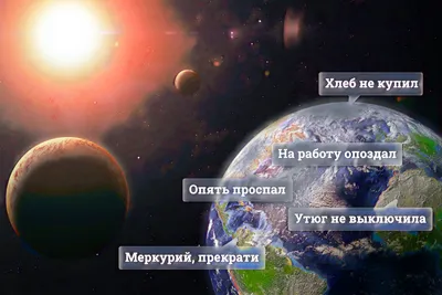 Жители России увидят транзит Меркурия по диску Солнца: Общество: Облгазета