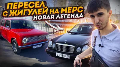 Евгений Степаненко - Настроение: прокатиться в любимой рубашке фермера за  рулем старого мерса 87 года. #мерсзавец124 #w124 #mercedes | Facebook