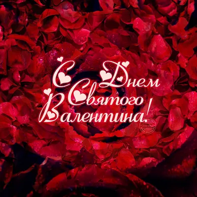 День Святого Валентина Ярко Красное Сердце Сияющем Красном Фоне Эффектом  стоковое фото ©Laboko 242461278