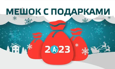 Мешок подарка с линией значком носа, концепция, мешок с подарками и подарки  подписали на белом фоне, мешок деда мороза Иллюстрация вектора -  иллюстрации насчитывающей логос, подарок: 200850150