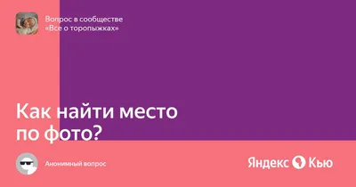 Остров несуществующих геоданных: виртуальное место, где каждый из нас  реально побывал